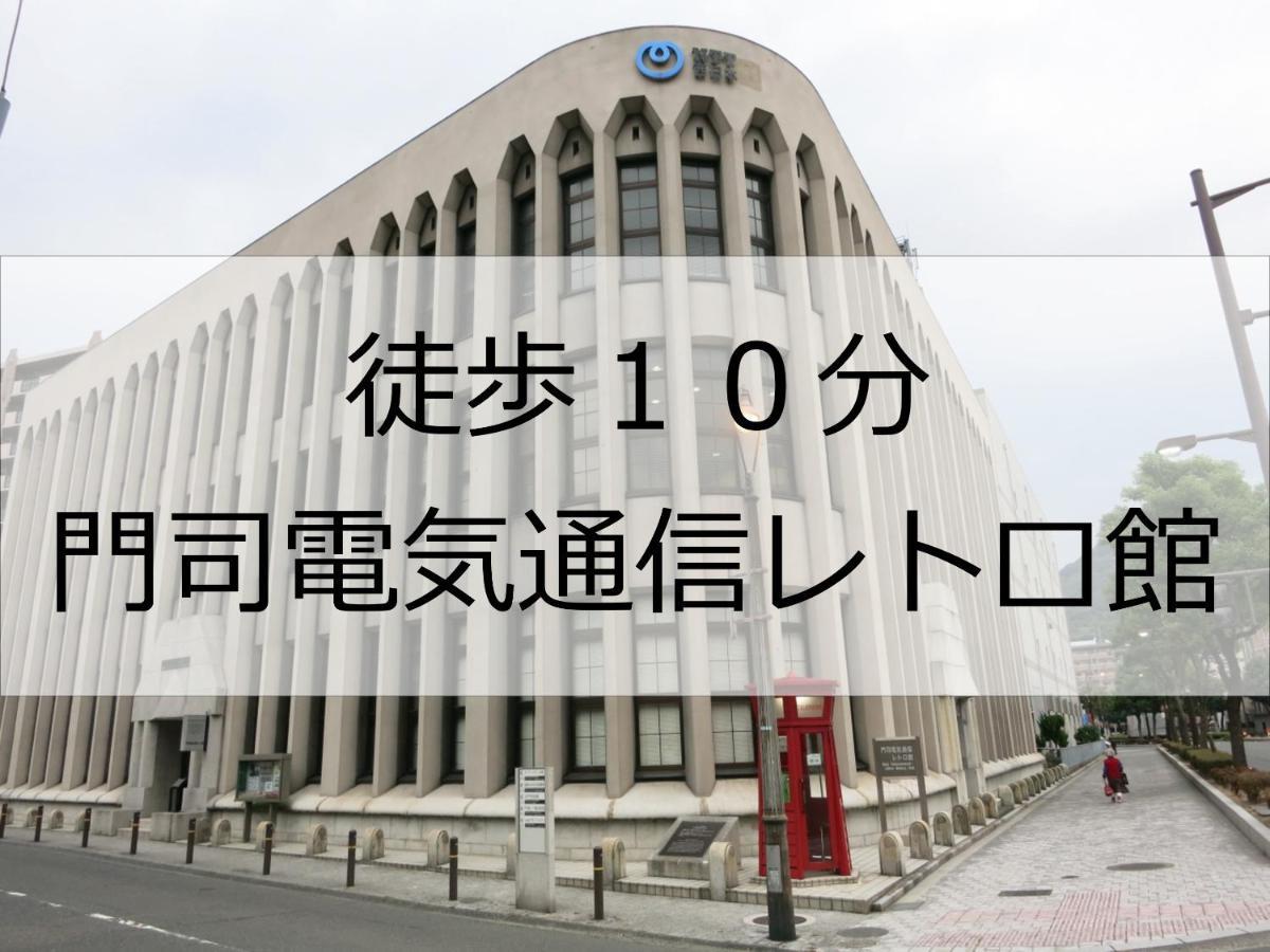 Hotel Port Moji Kitakyushu Luaran gambar