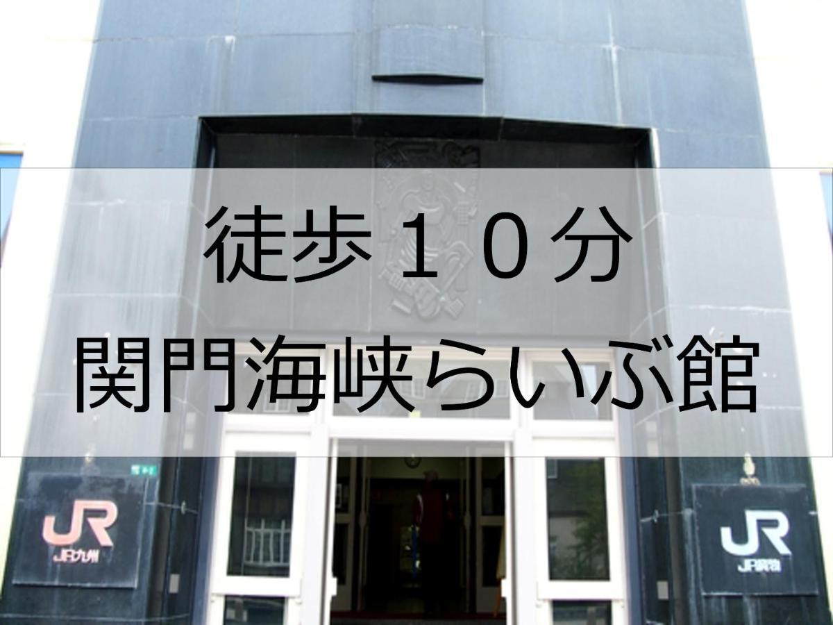Hotel Port Moji Kitakyushu Luaran gambar